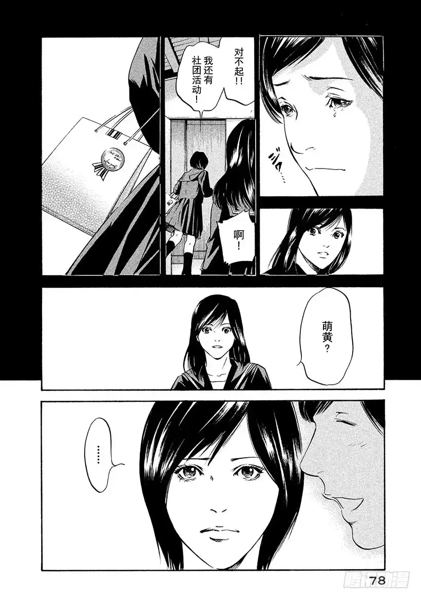 《神之雫（神之水滴）》#172 于背阴处盛开的寂静花朵 第12页