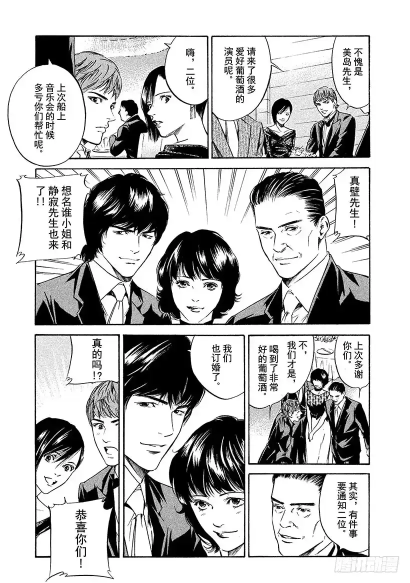 《神之雫（神之水滴）》#174 名为人生的葡萄酒五重奏 第7页