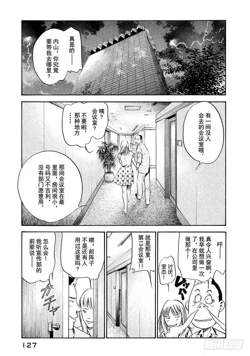 《神之雫（神之水滴）》#175 大陆的强风猛然受阻 第1页