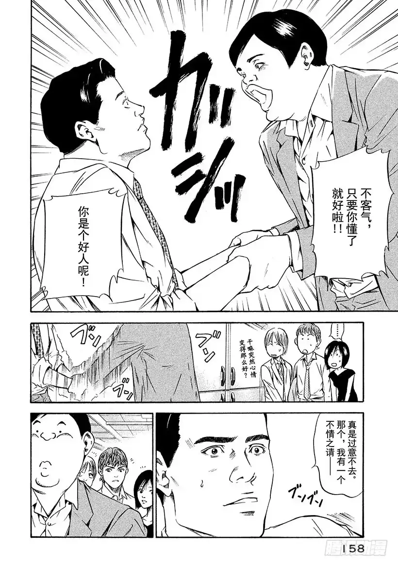 《神之雫（神之水滴）》#176 潜伏于伟大餐桌上的白色 第12页