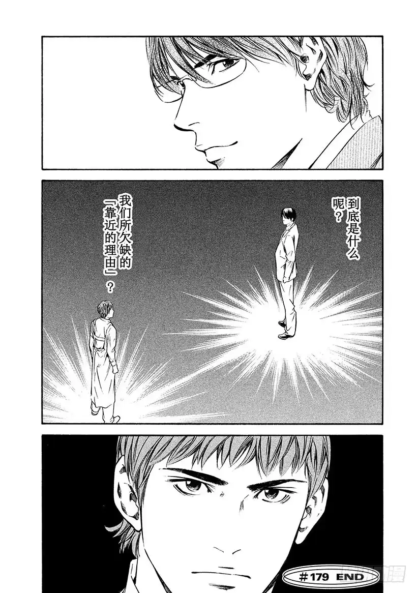 《神之雫（神之水滴）》#179 向没有理由靠近的人投以 第25页