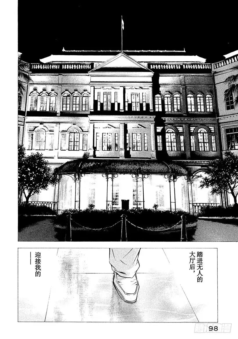 《神之雫（神之水滴）》#183 夜色中弥漫着白兰的芬芳 第14页