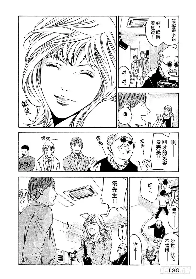 《神之雫（神之水滴）》#185 夏末残风中摇曳的花朵 第6页