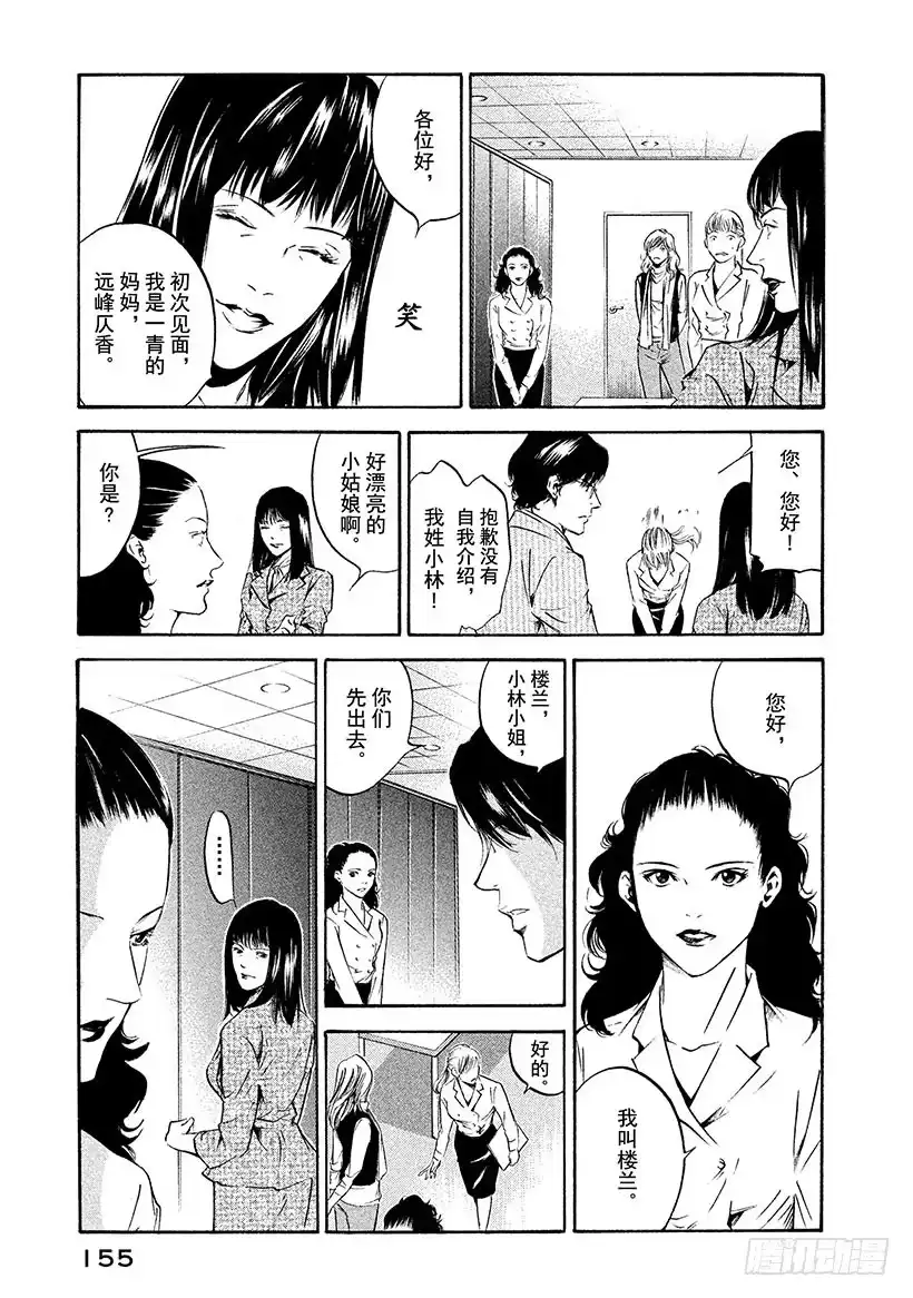 《神之雫（神之水滴）》#186 重逢与书信总是不期而至 第11页