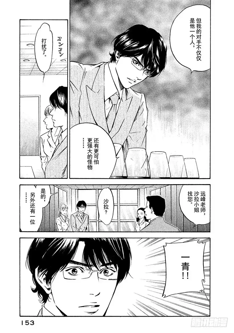 《神之雫（神之水滴）》#186 重逢与书信总是不期而至 第9页
