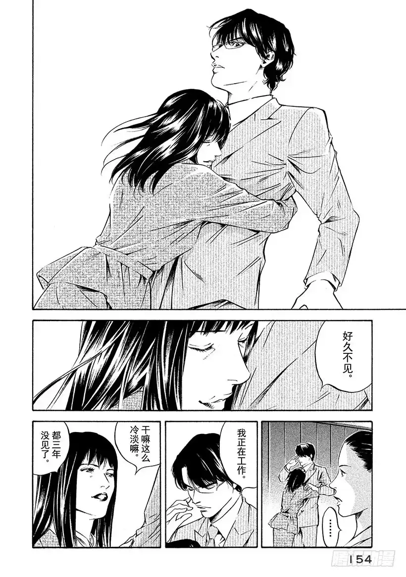《神之雫（神之水滴）》#186 重逢与书信总是不期而至 第10页