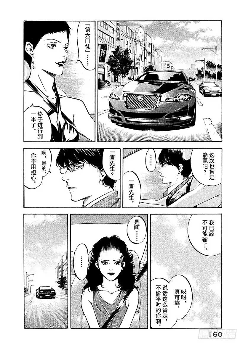 《神之雫（神之水滴）》#186 重逢与书信总是不期而至 第16页