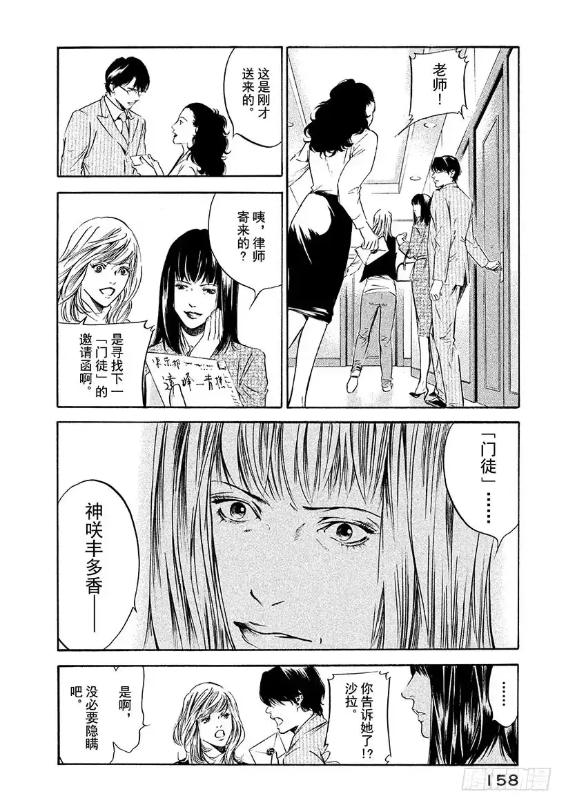 《神之雫（神之水滴）》#186 重逢与书信总是不期而至 第14页