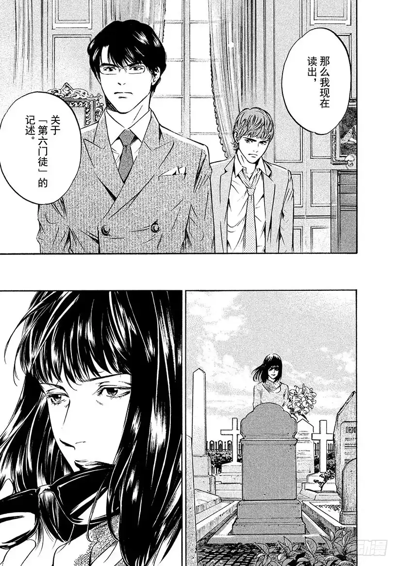 《神之雫（神之水滴）》#186 重逢与书信总是不期而至 第19页