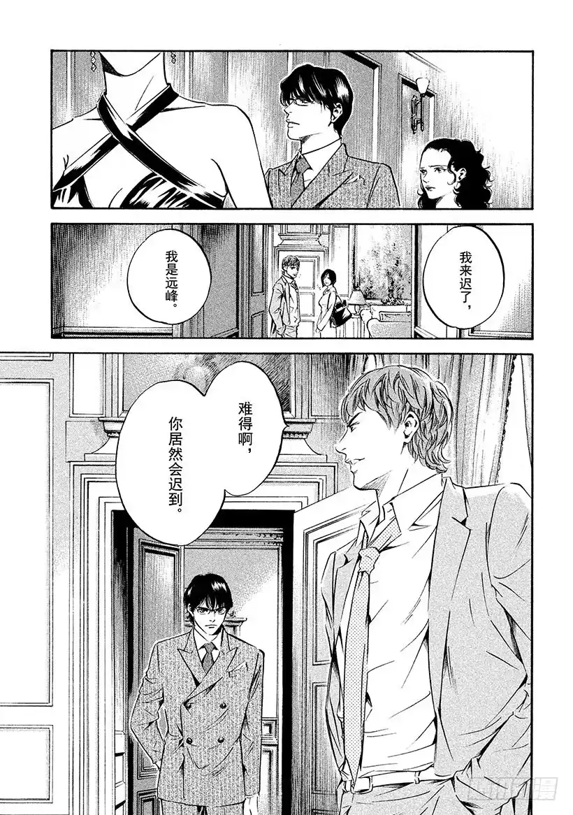 《神之雫（神之水滴）》#186 重逢与书信总是不期而至 第17页