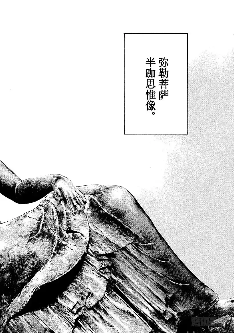 《神之雫（神之水滴）》#187 前往黑暗之人，被永恒的 第14页
