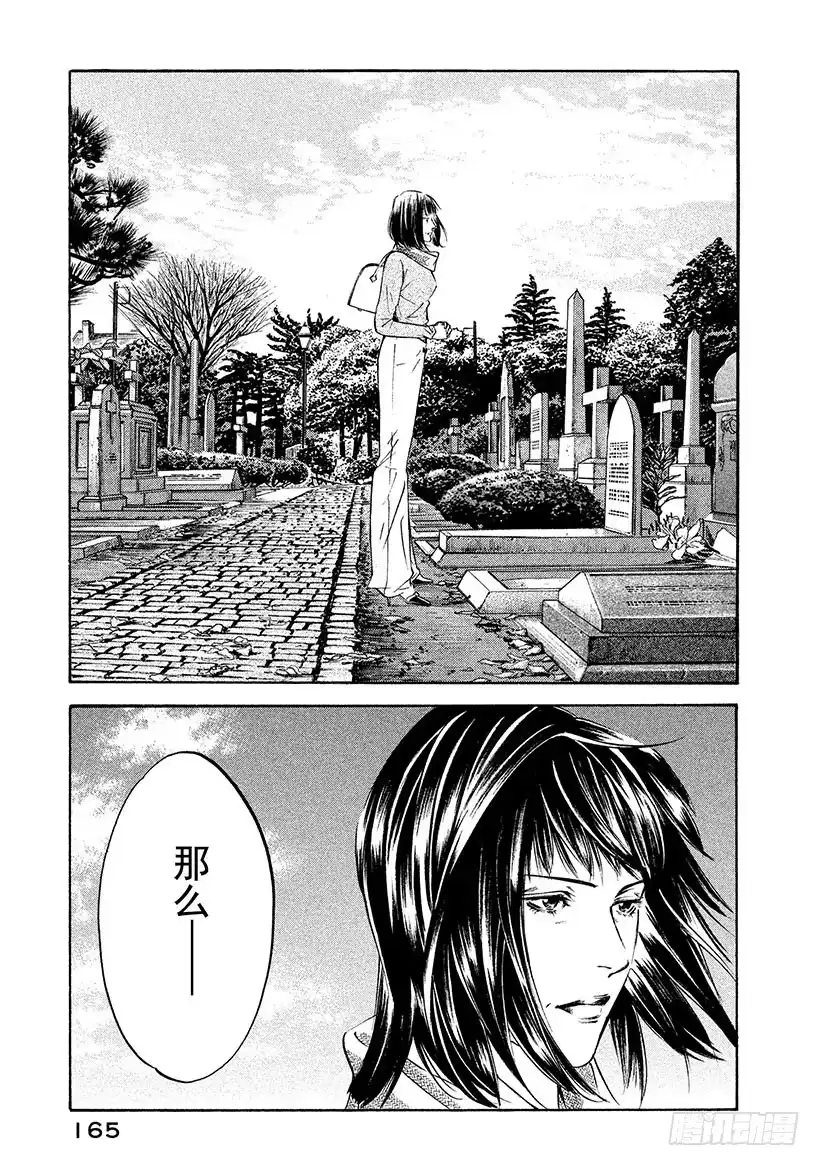 《神之雫（神之水滴）》#187 前往黑暗之人，被永恒的 第1页