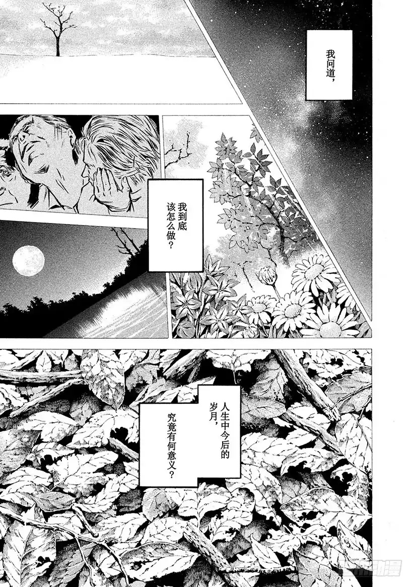 《神之雫（神之水滴）》#187 前往黑暗之人，被永恒的 第13页