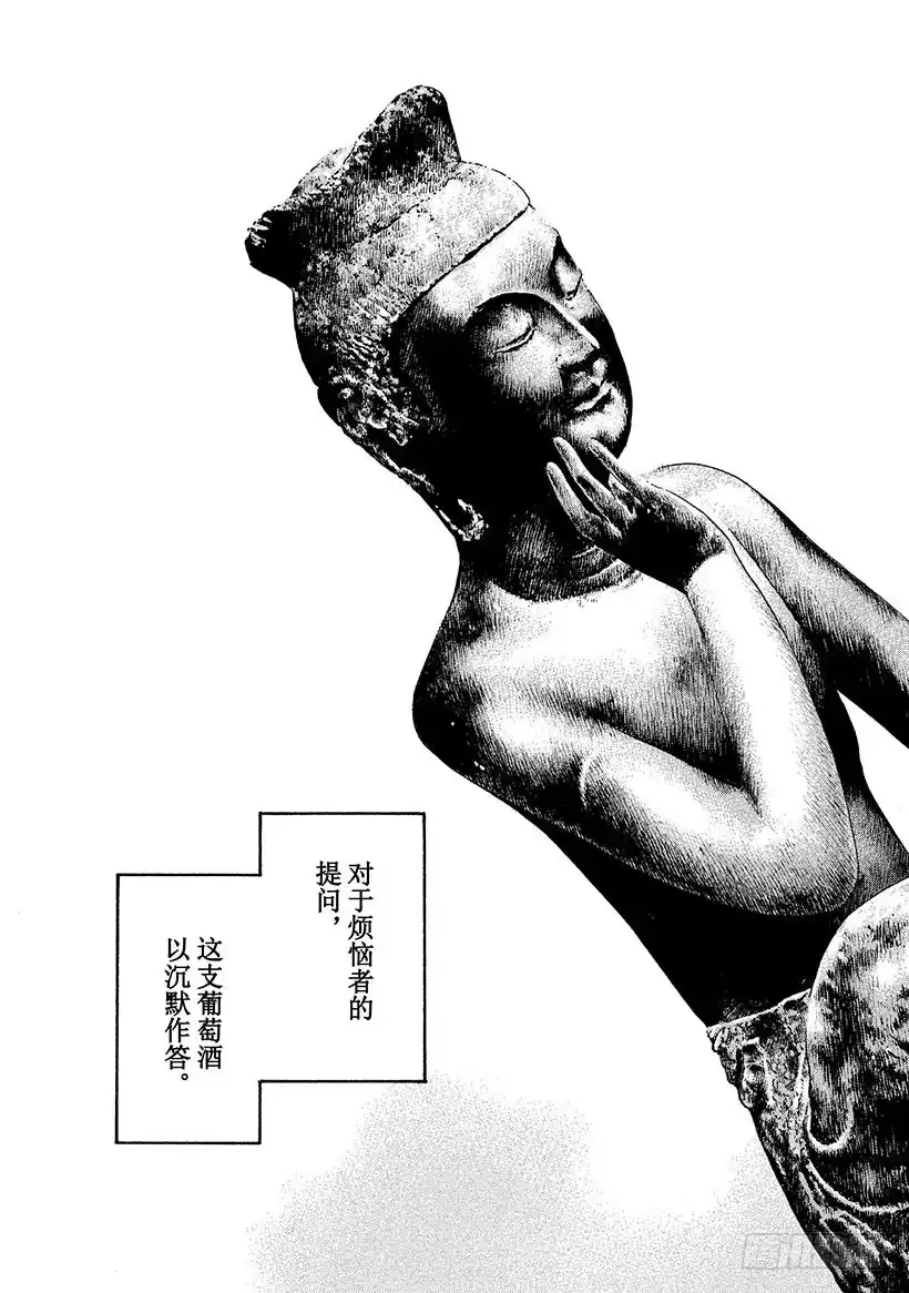 《神之雫（神之水滴）》#187 前往黑暗之人，被永恒的 第15页