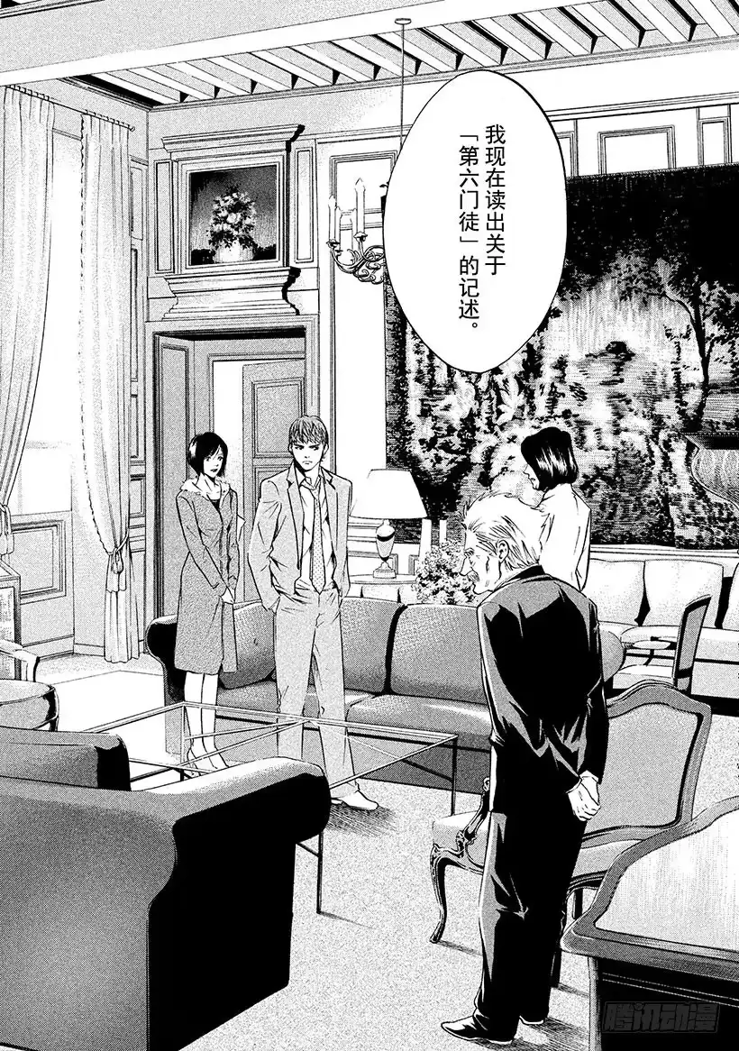 《神之雫（神之水滴）》#187 前往黑暗之人，被永恒的 第2页