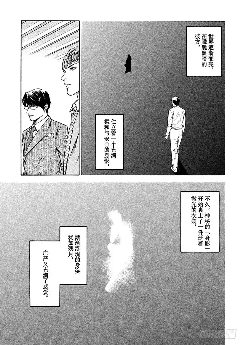 《神之雫（神之水滴）》#187 前往黑暗之人，被永恒的 第9页