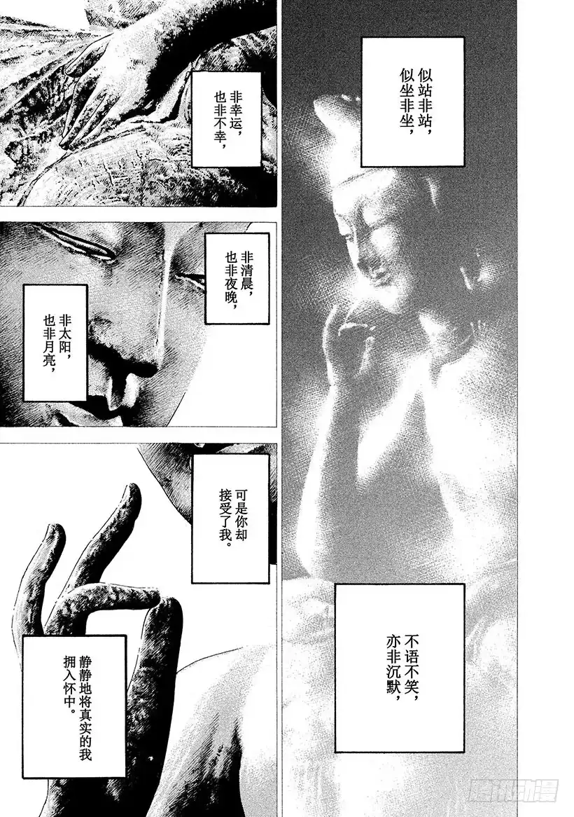 《神之雫（神之水滴）》#187 前往黑暗之人，被永恒的 第11页
