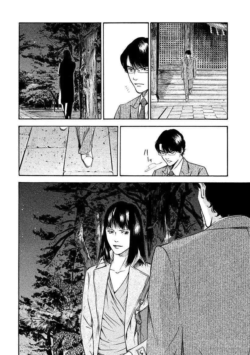 《神之雫（神之水滴）》#190 对于追寻诗歌之人，阿骑 第18页