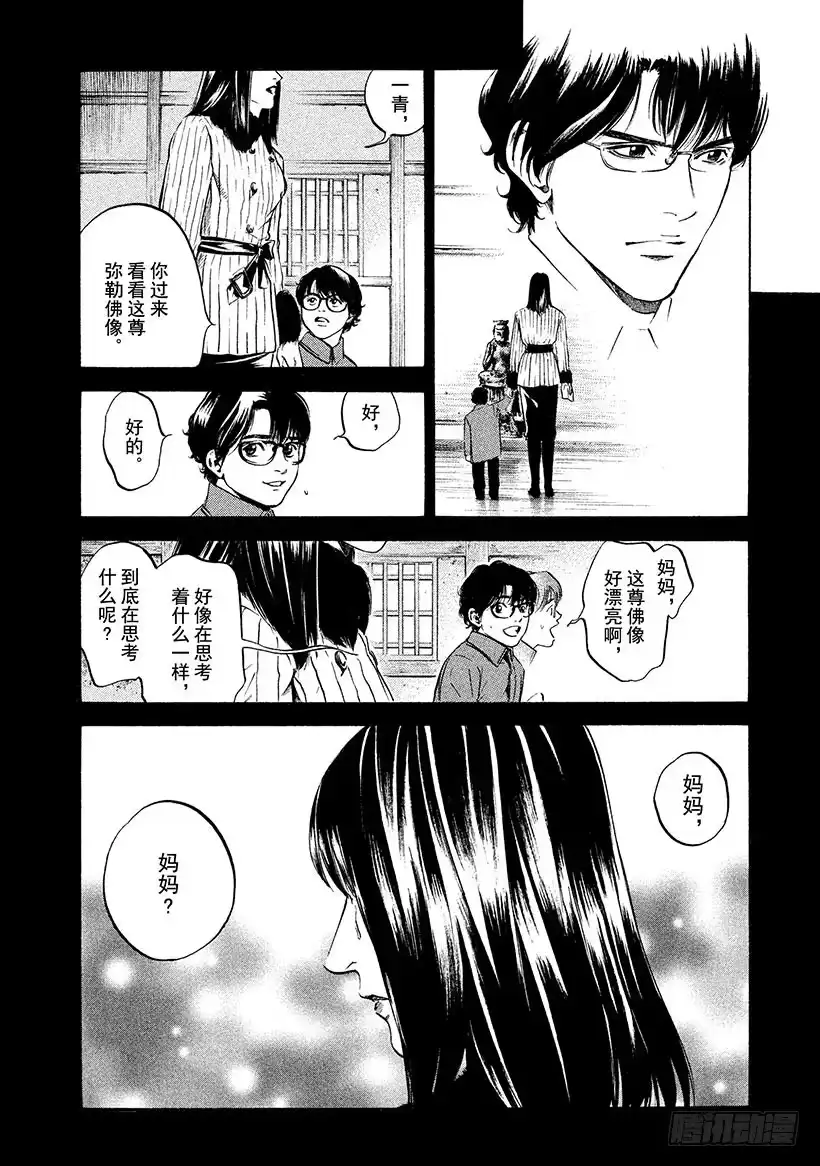 《神之雫（神之水滴）》#192 小小的弥勒面带忧郁 第16页