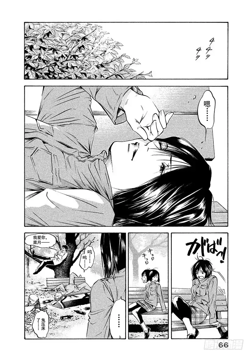 《神之雫（神之水滴）》#192 小小的弥勒面带忧郁 第2页