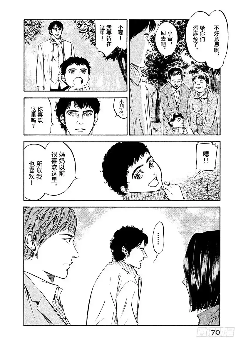 《神之雫（神之水滴）》#192 小小的弥勒面带忧郁 第6页