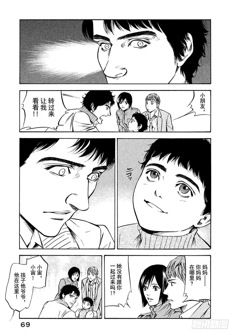 《神之雫（神之水滴）》#192 小小的弥勒面带忧郁 第5页