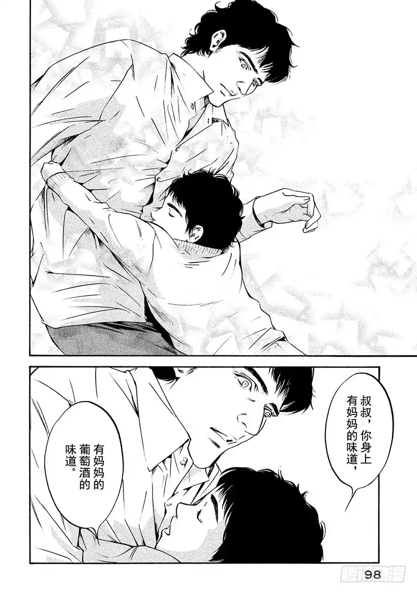 《神之雫（神之水滴）》#193 为了谁而流泪 第14页