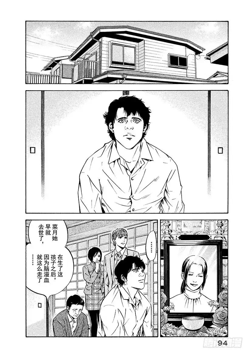 《神之雫（神之水滴）》#193 为了谁而流泪 第10页