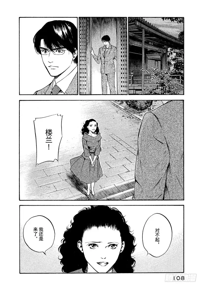 《神之雫（神之水滴）》#194 微微映照的苍月在远处发 第2页
