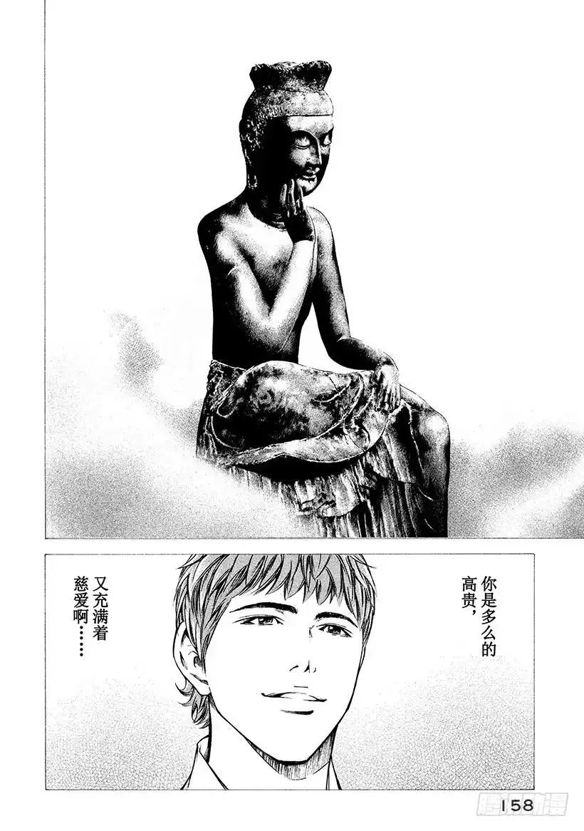 《神之雫（神之水滴）》#196 把手伸向神秘的面孔 第10页