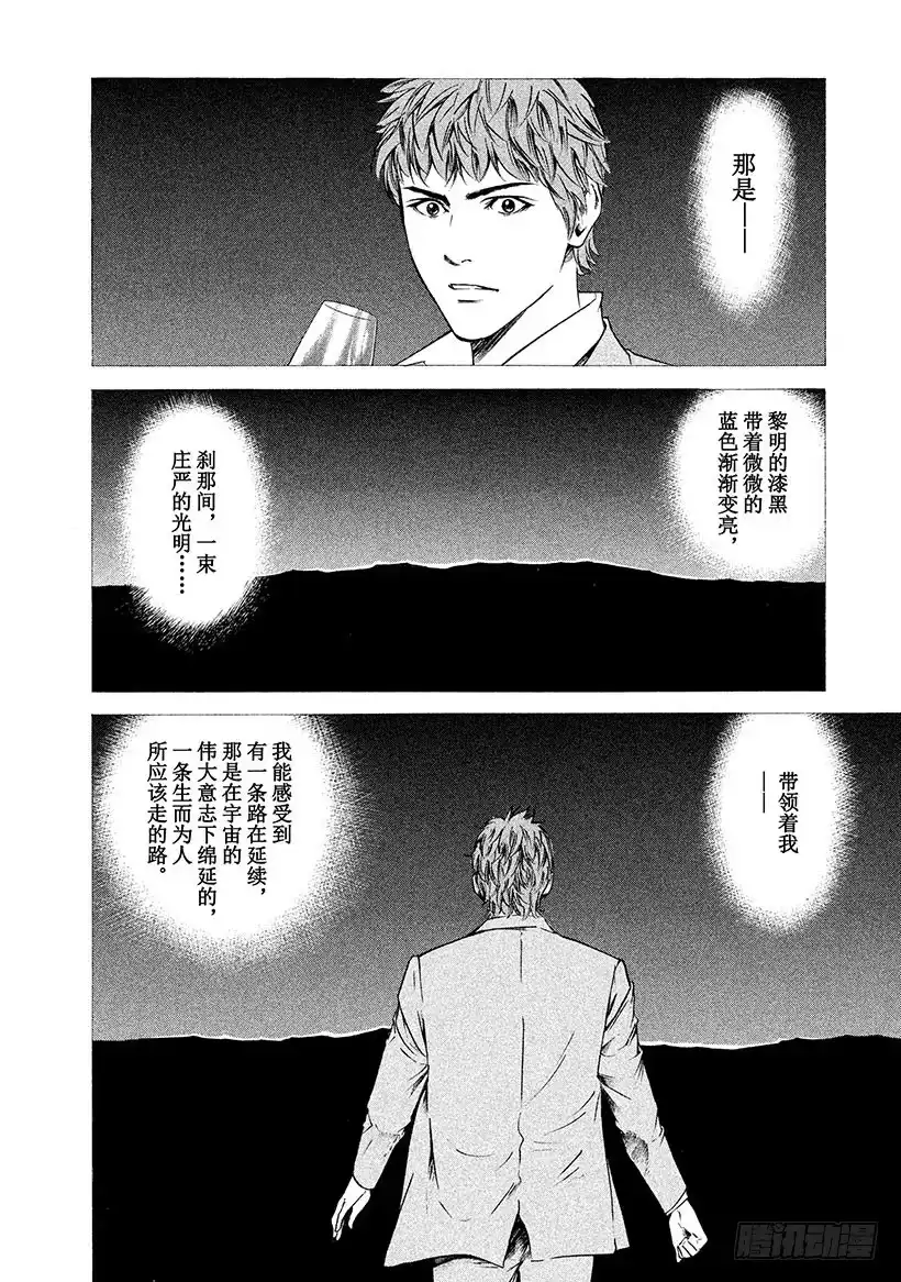 《神之雫（神之水滴）》#196 把手伸向神秘的面孔 第8页
