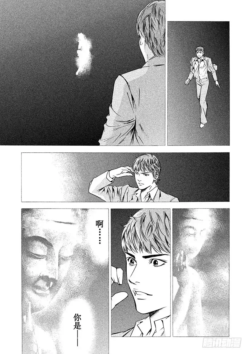 《神之雫（神之水滴）》#196 把手伸向神秘的面孔 第9页