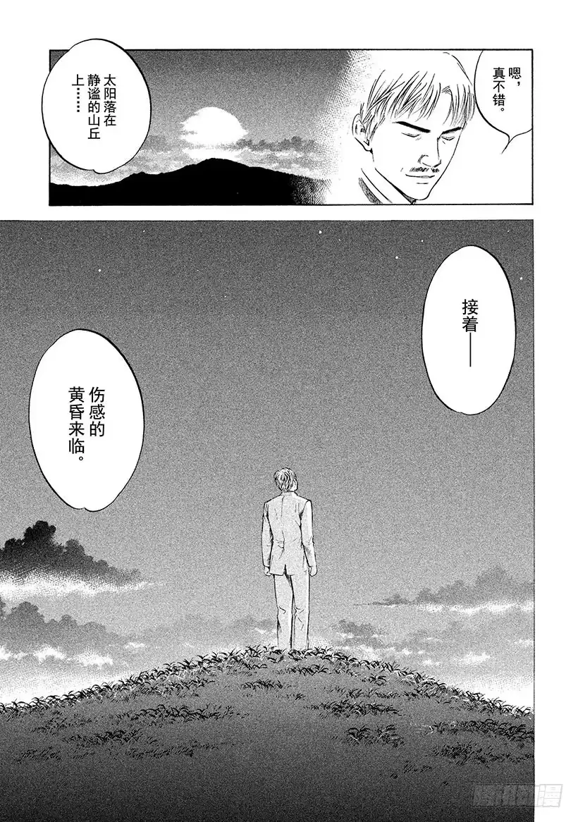 《神之雫（神之水滴）》#197 离去的人留下深邃的微笑 第19页