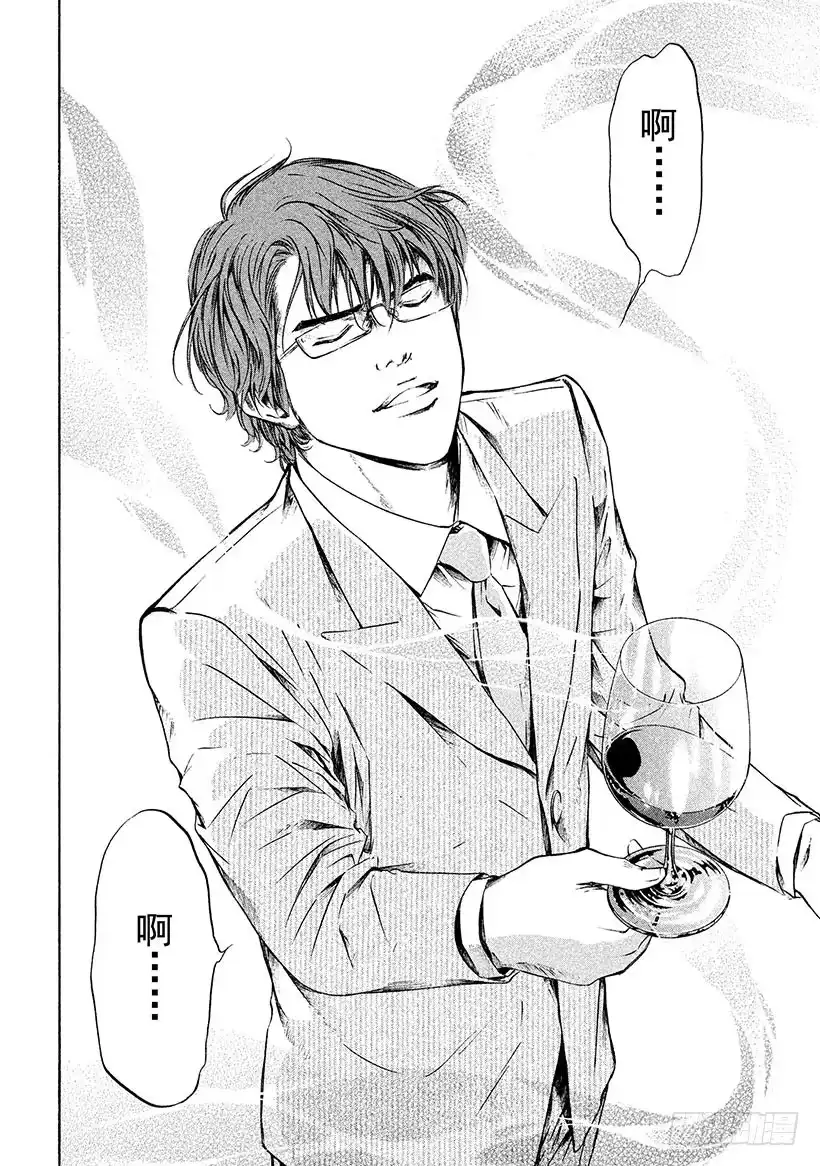 《神之雫（神之水滴）》#197 离去的人留下深邃的微笑 第6页