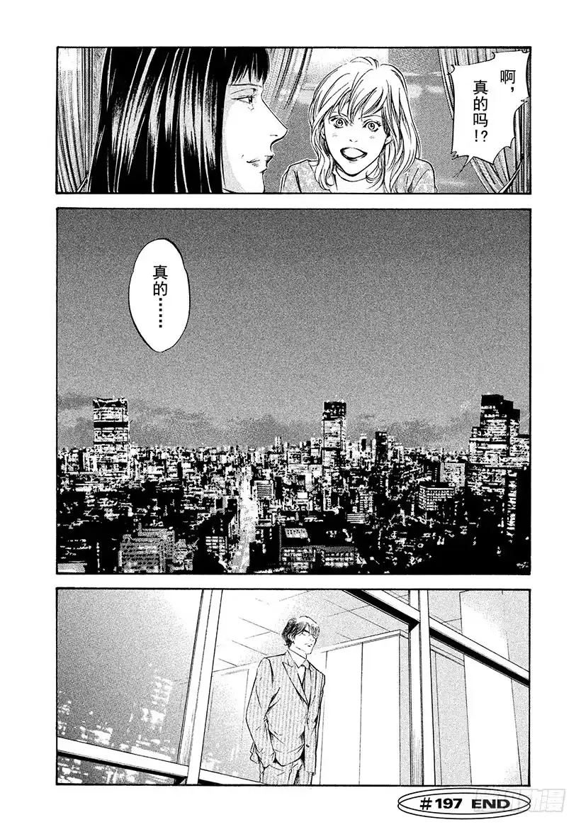 《神之雫（神之水滴）》#197 离去的人留下深邃的微笑 第22页