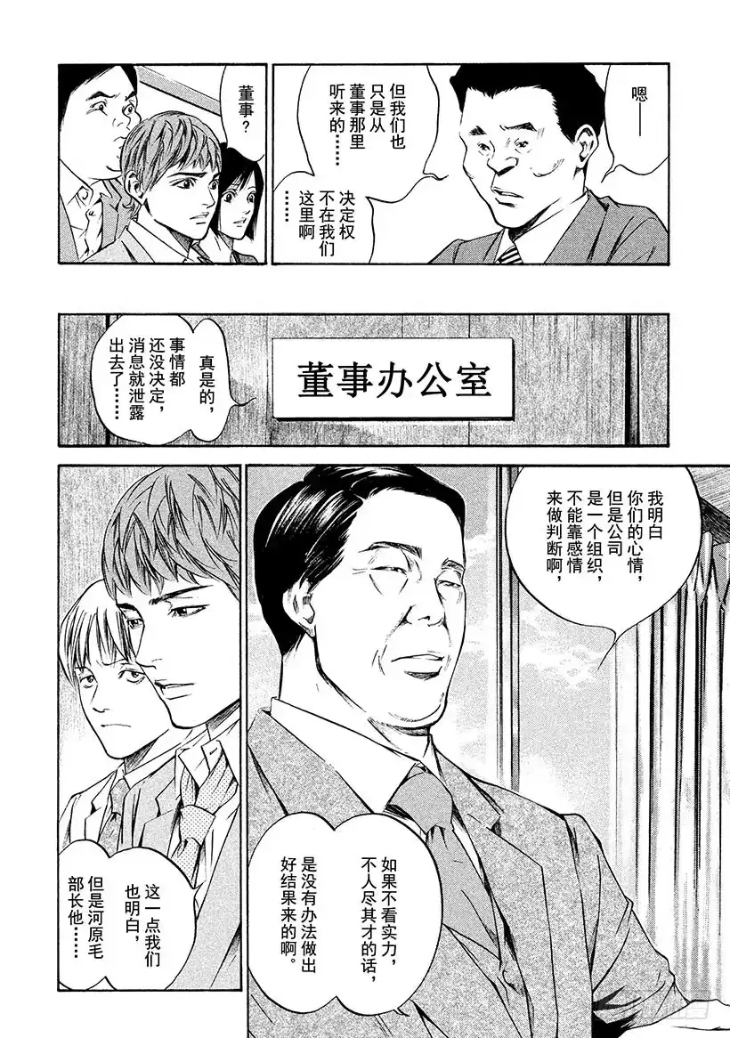 《神之雫（神之水滴）》#198 为了挚爱，我们赌上开拓 第14页