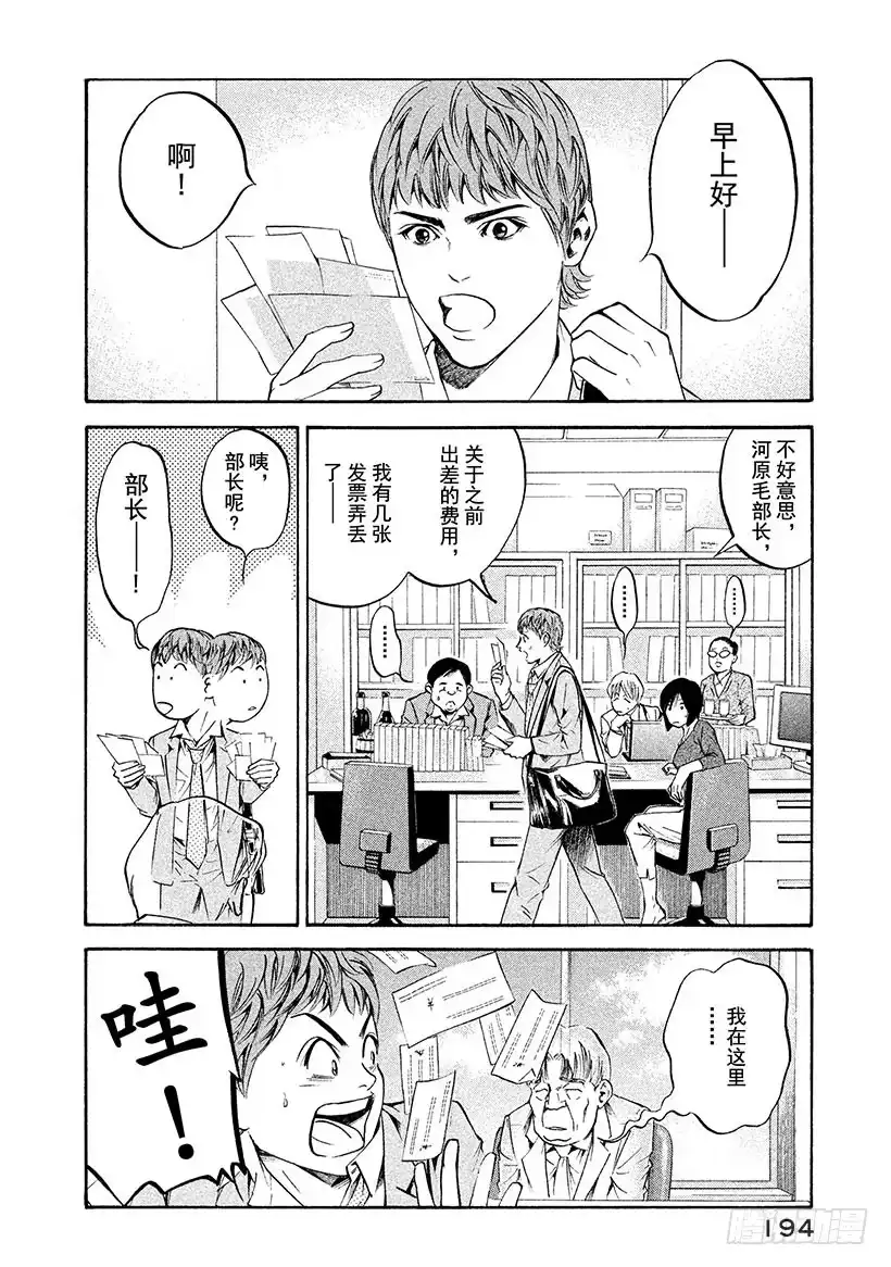《神之雫（神之水滴）》#198 为了挚爱，我们赌上开拓 第2页