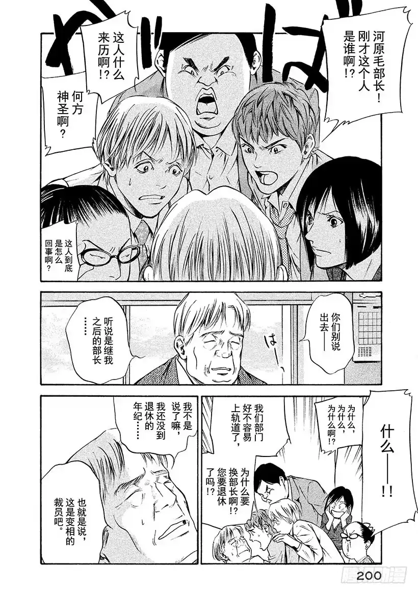 《神之雫（神之水滴）》#198 为了挚爱，我们赌上开拓 第8页