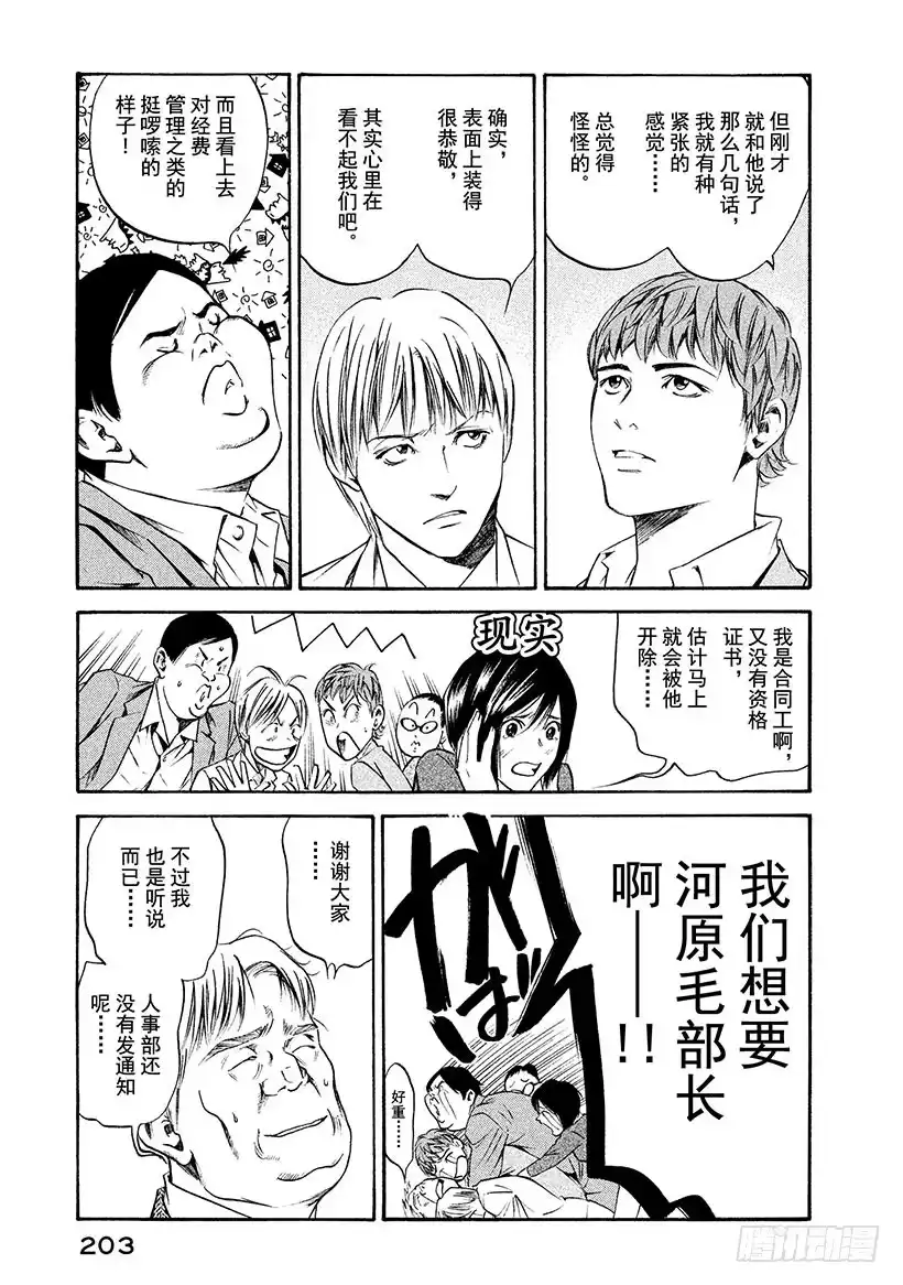 《神之雫（神之水滴）》#198 为了挚爱，我们赌上开拓 第11页