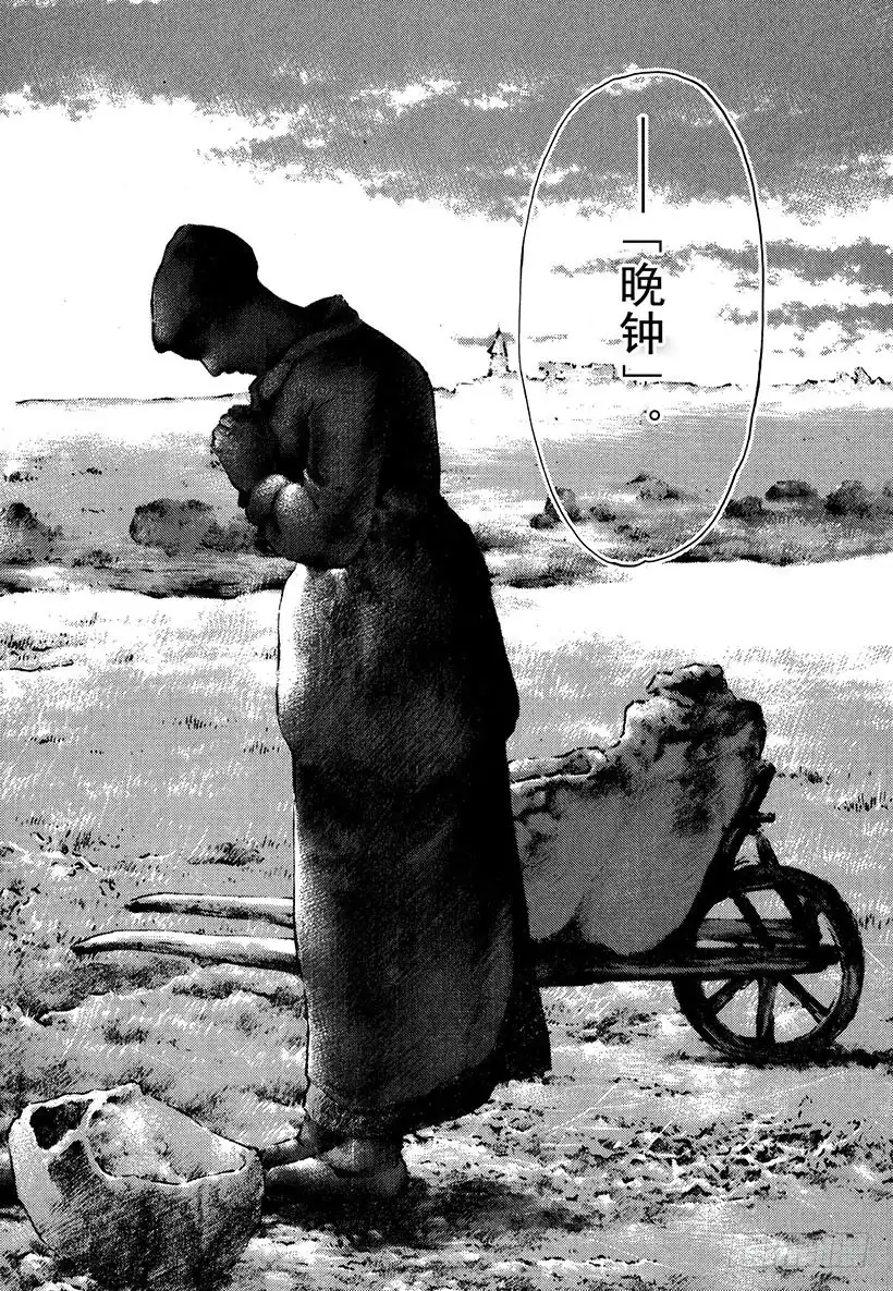 《神之雫（神之水滴）》#2 向富饶的大地祈祷 第28页