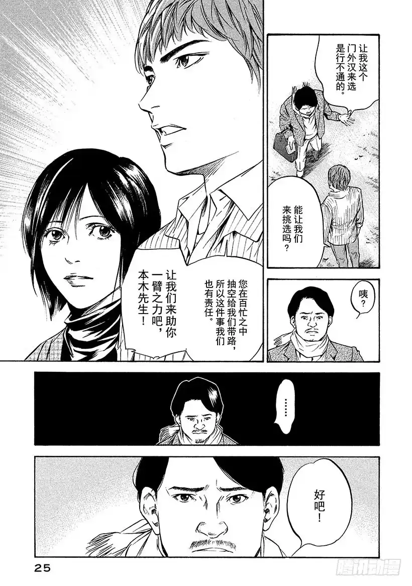 《神之雫（神之水滴）》#200 圣埃米利翁，这不变的美 第26页