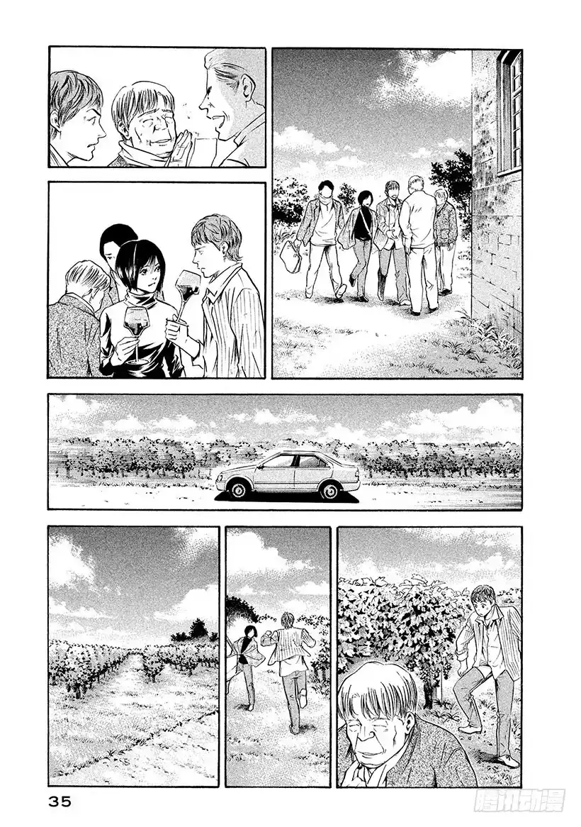 《神之雫（神之水滴）》#201 花束疯狂起舞 第9页