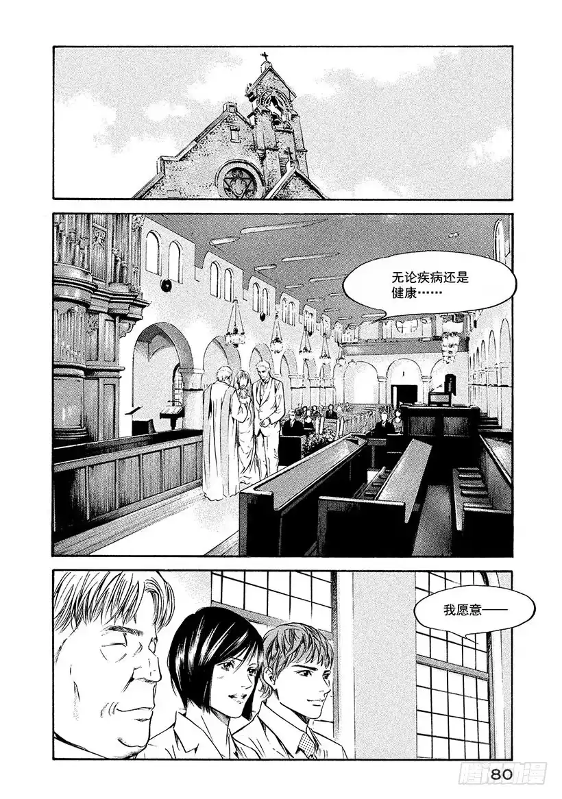《神之雫（神之水滴）》#203 误入17世纪森林的旅人 第14页
