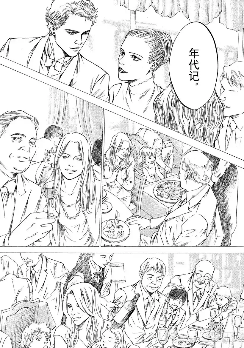 《神之雫（神之水滴）》#206 道不出的真相，尽在葡萄 第6页