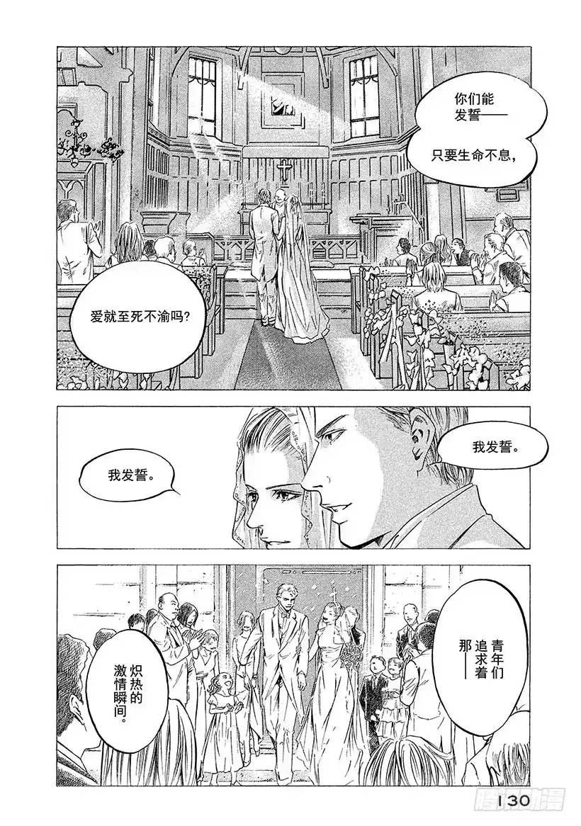 《神之雫（神之水滴）》#206 道不出的真相，尽在葡萄 第4页