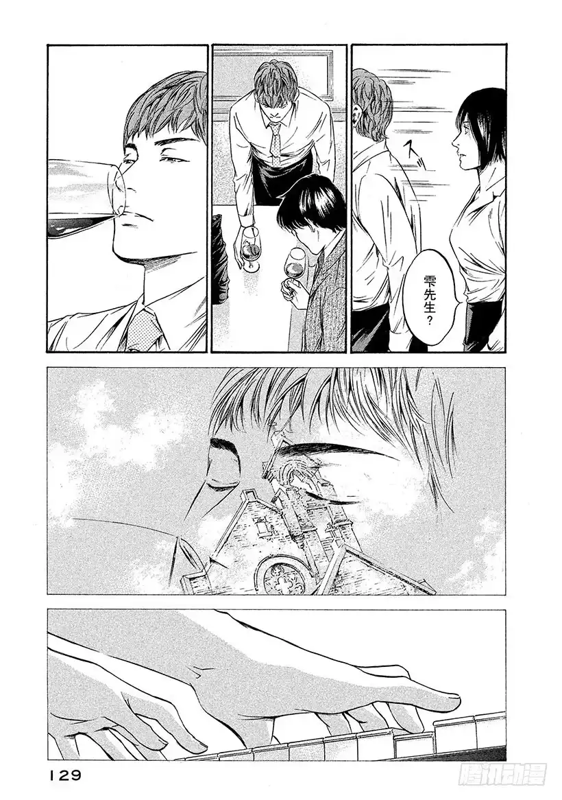 《神之雫（神之水滴）》#206 道不出的真相，尽在葡萄 第3页