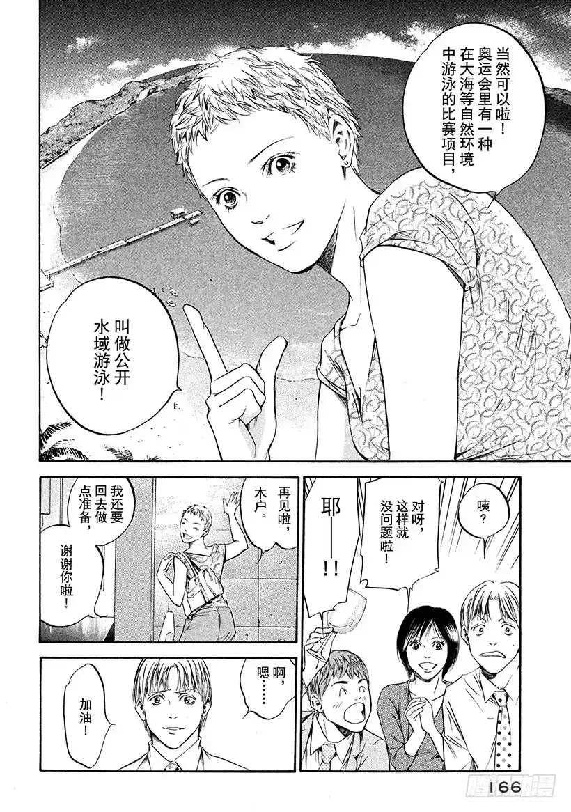 《神之雫（神之水滴）》#207 突如其来的海风，跃动人 第20页