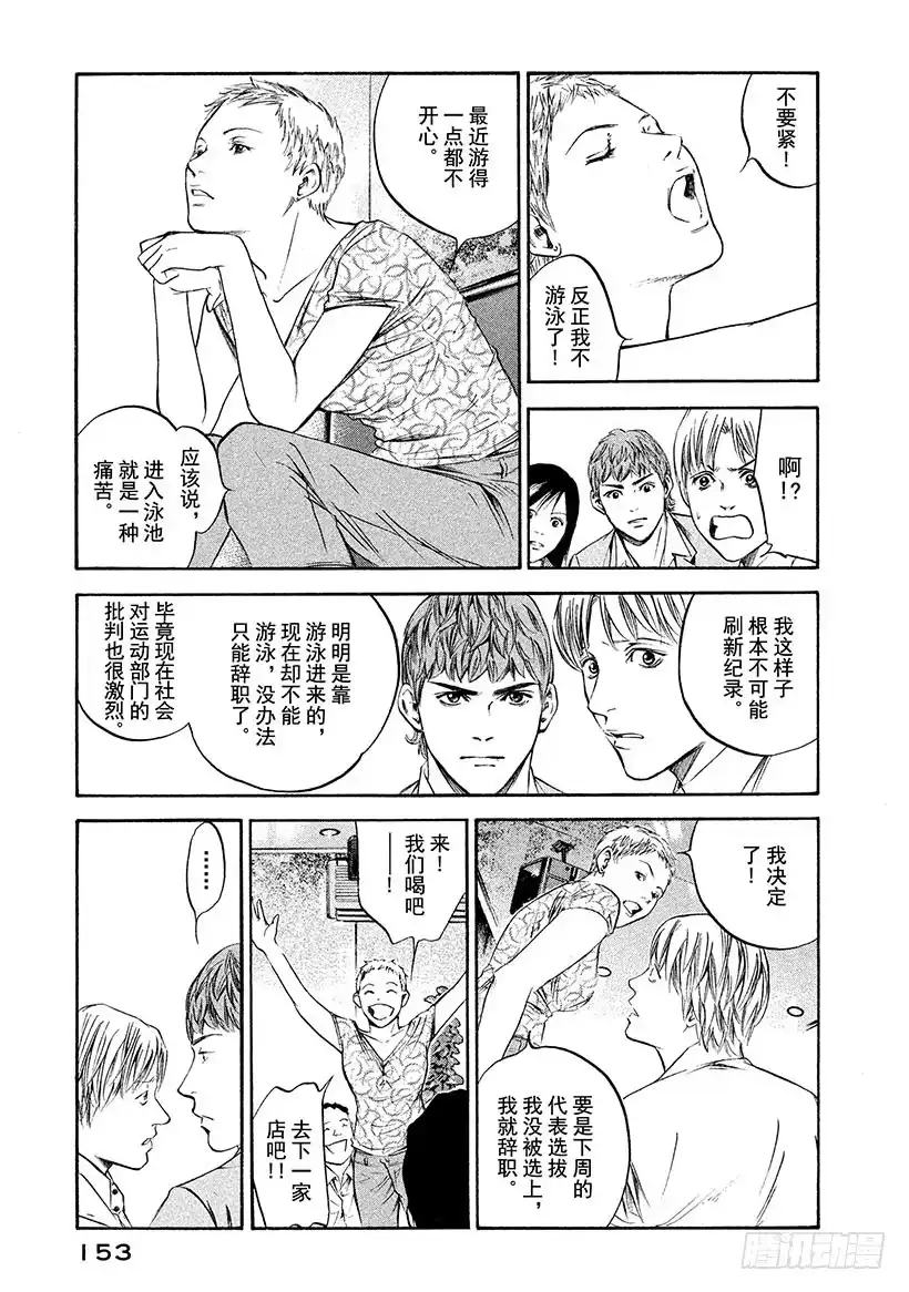 《神之雫（神之水滴）》#207 突如其来的海风，跃动人 第7页