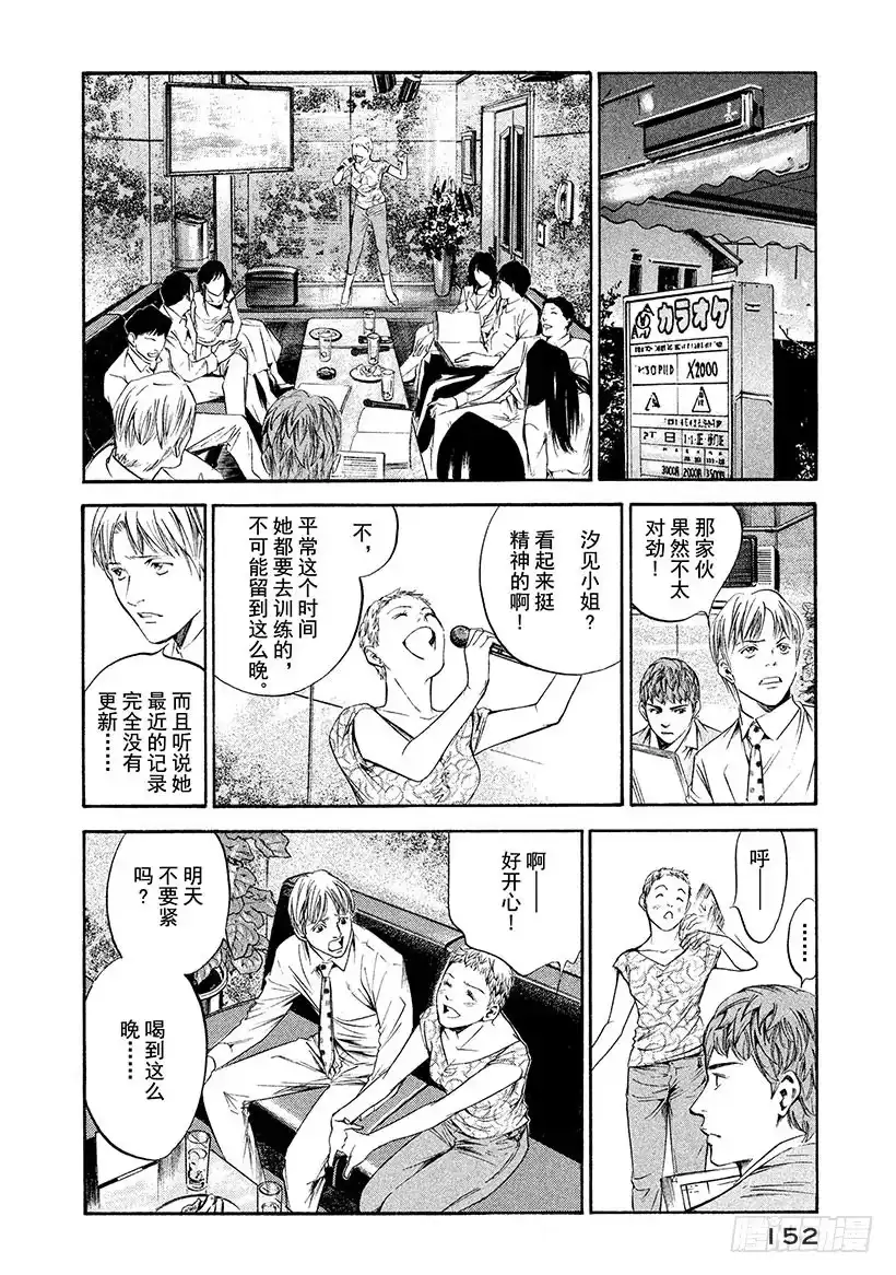 《神之雫（神之水滴）》#207 突如其来的海风，跃动人 第6页