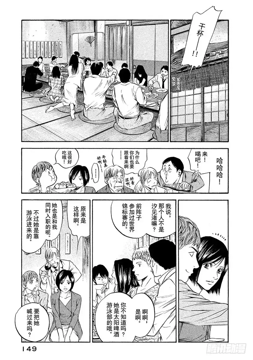 《神之雫（神之水滴）》#207 突如其来的海风，跃动人 第3页